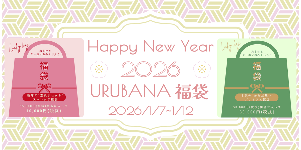 URUBANA