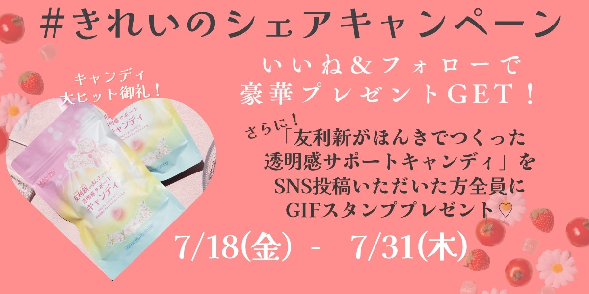 URUBANA membersステージ制度スタート