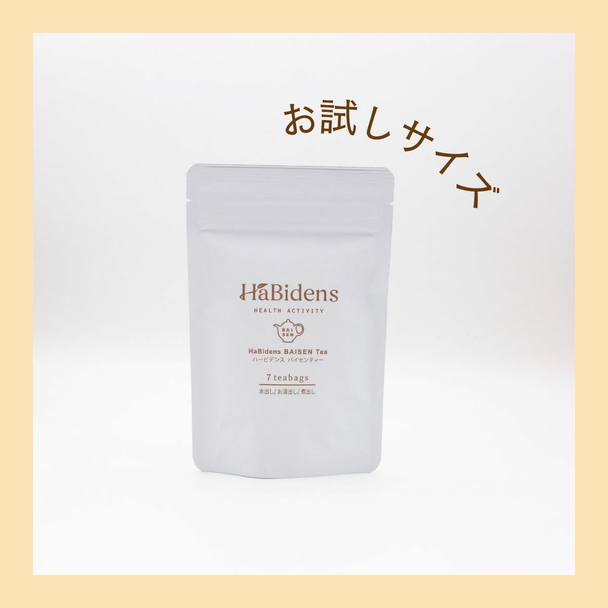 HaBidens BAISENTea/ハービデンス バイセンティー（7包タイプ） | URUBANA